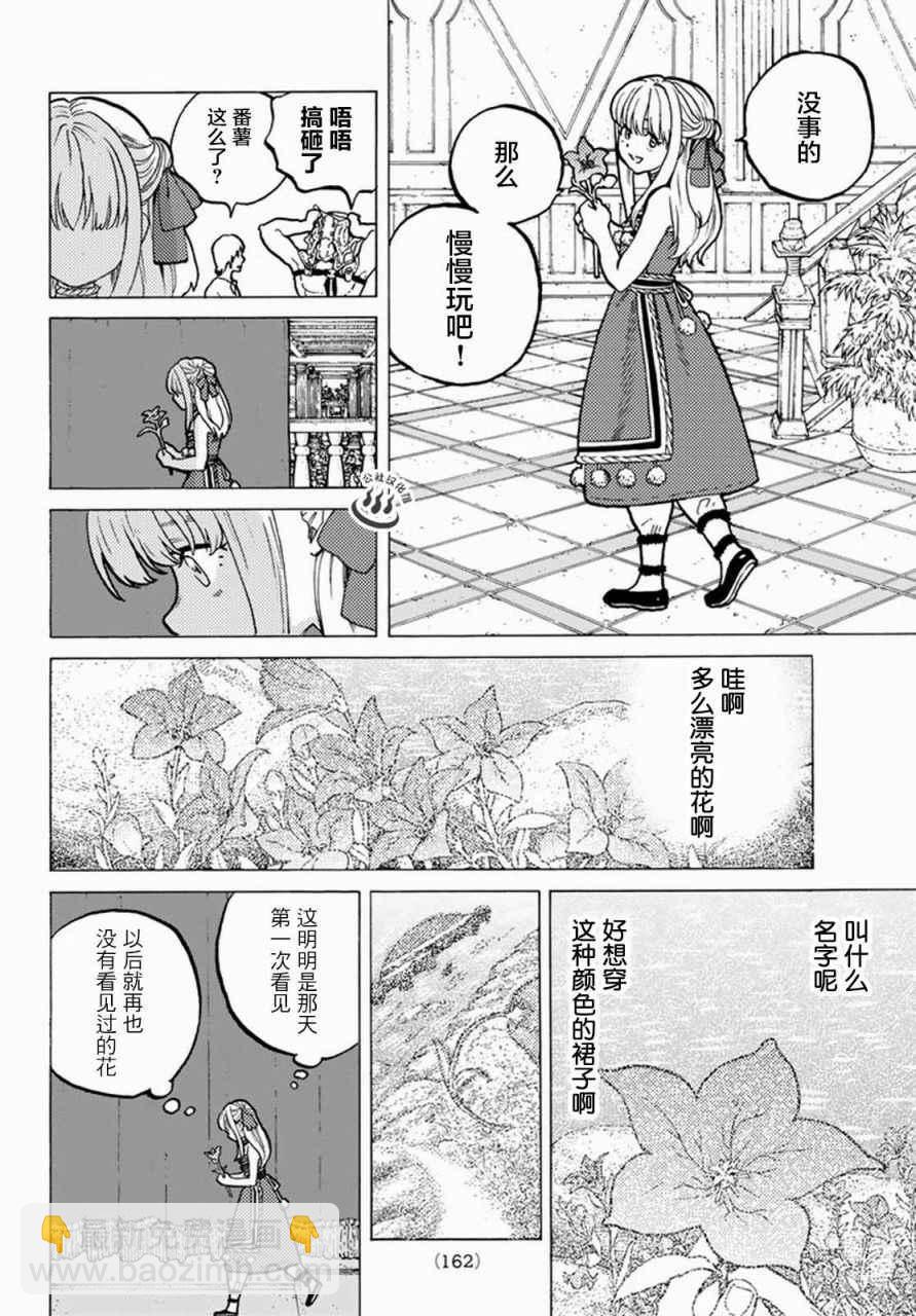 第27话 来自过去的赠礼5