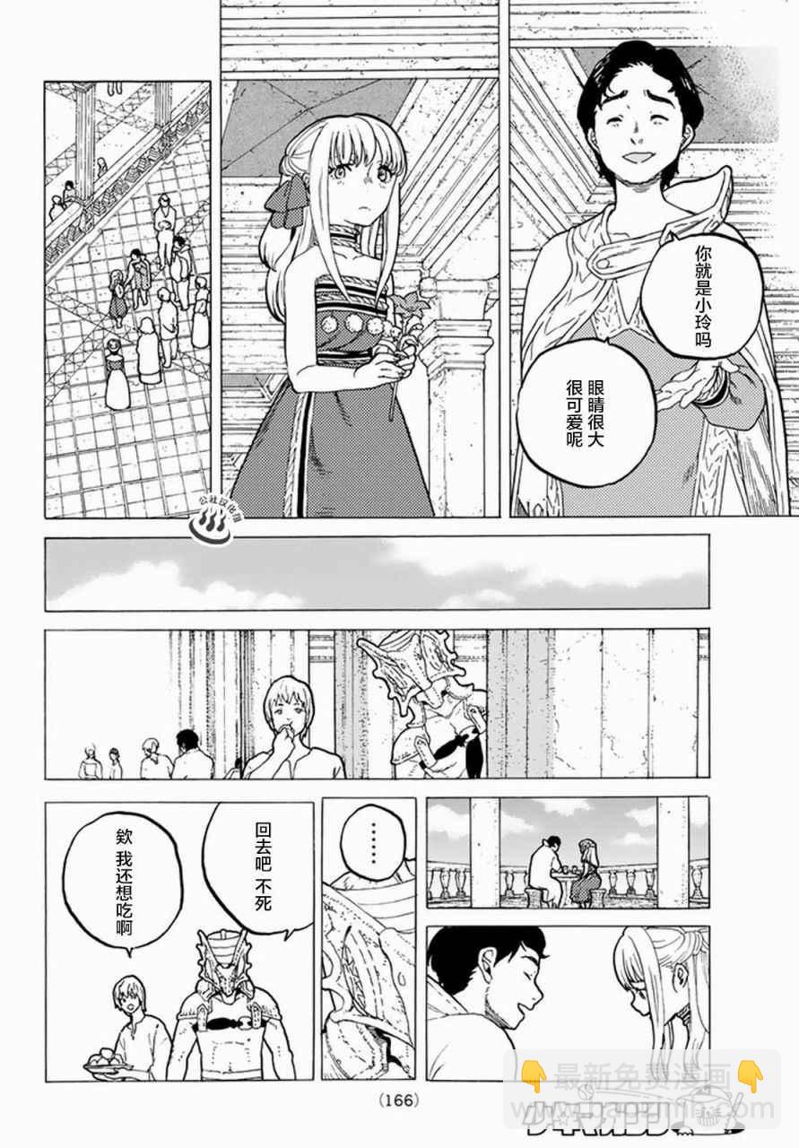 第27话 来自过去的赠礼9