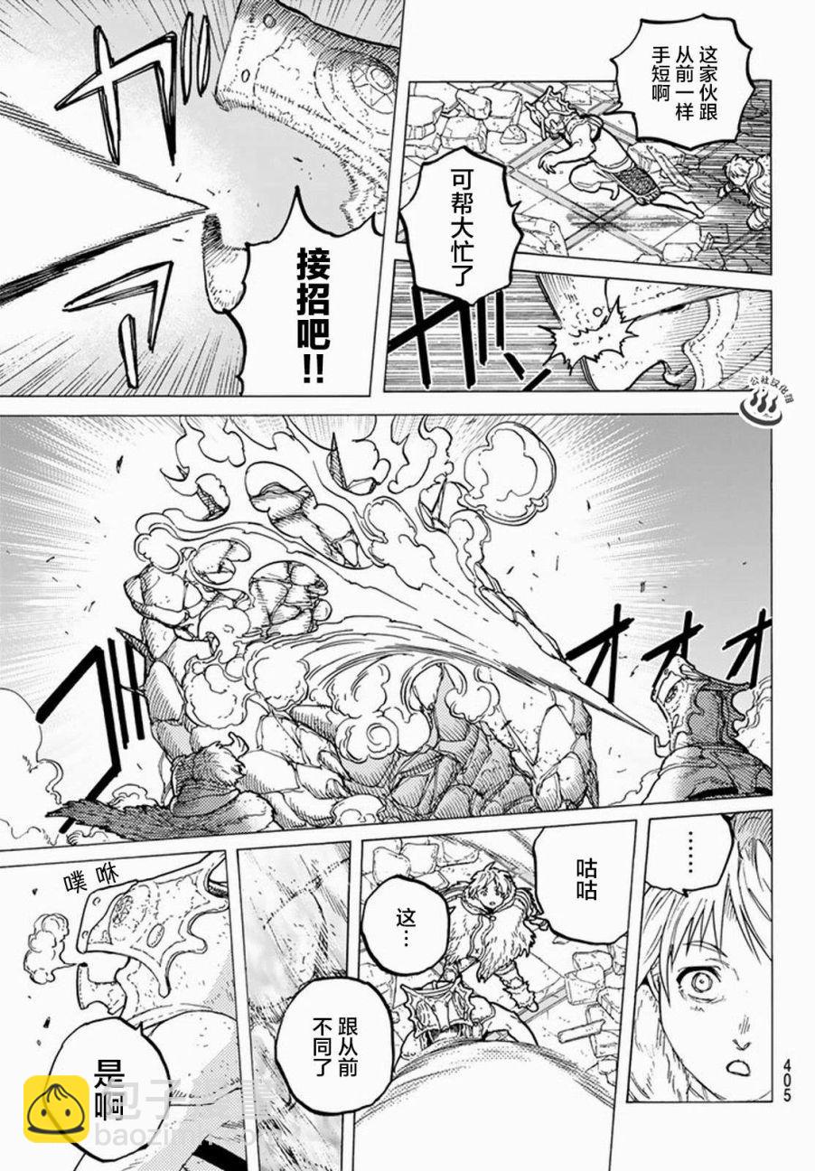 第28话 割裂大地的巨石10