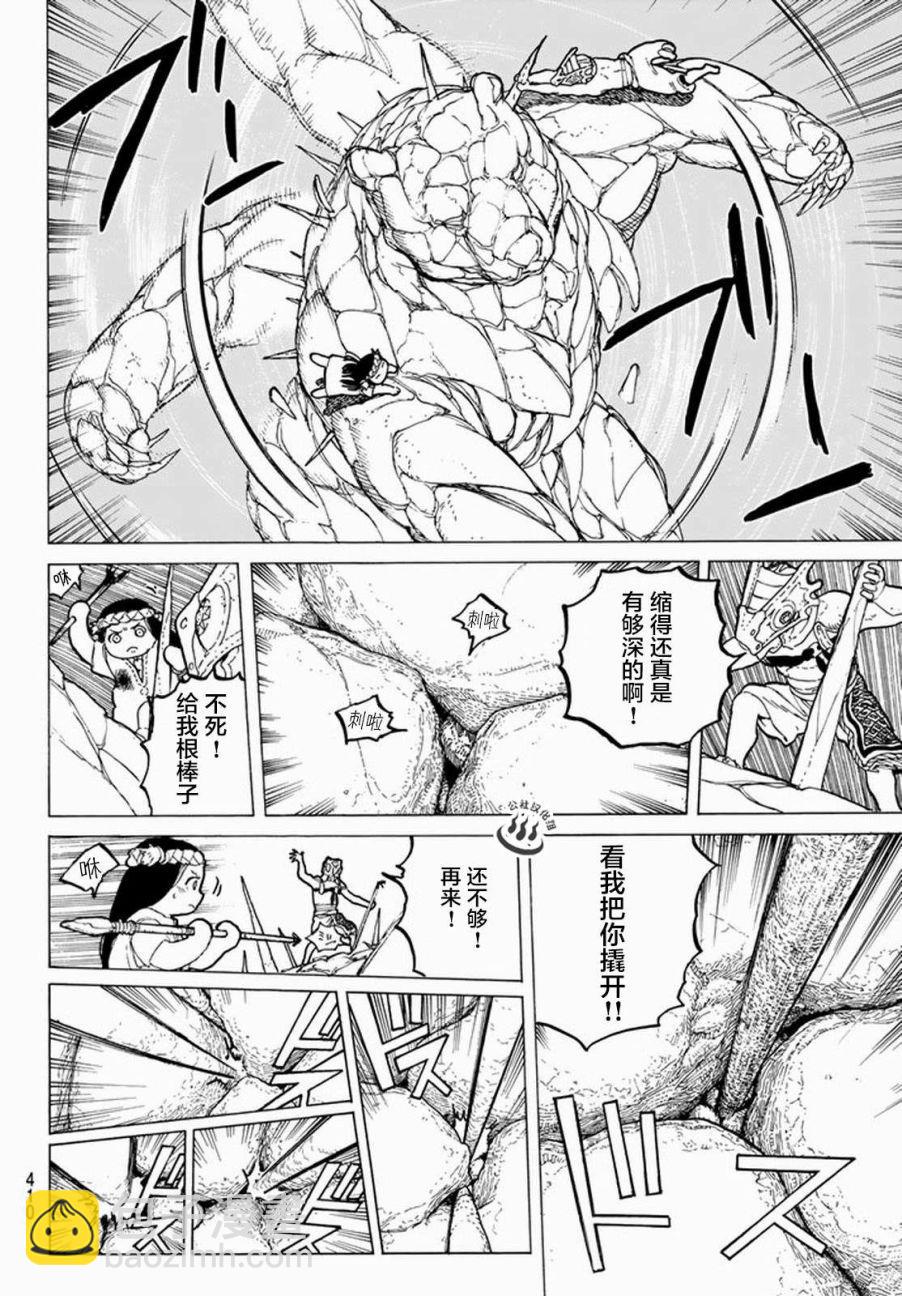 第28话 割裂大地的巨石15