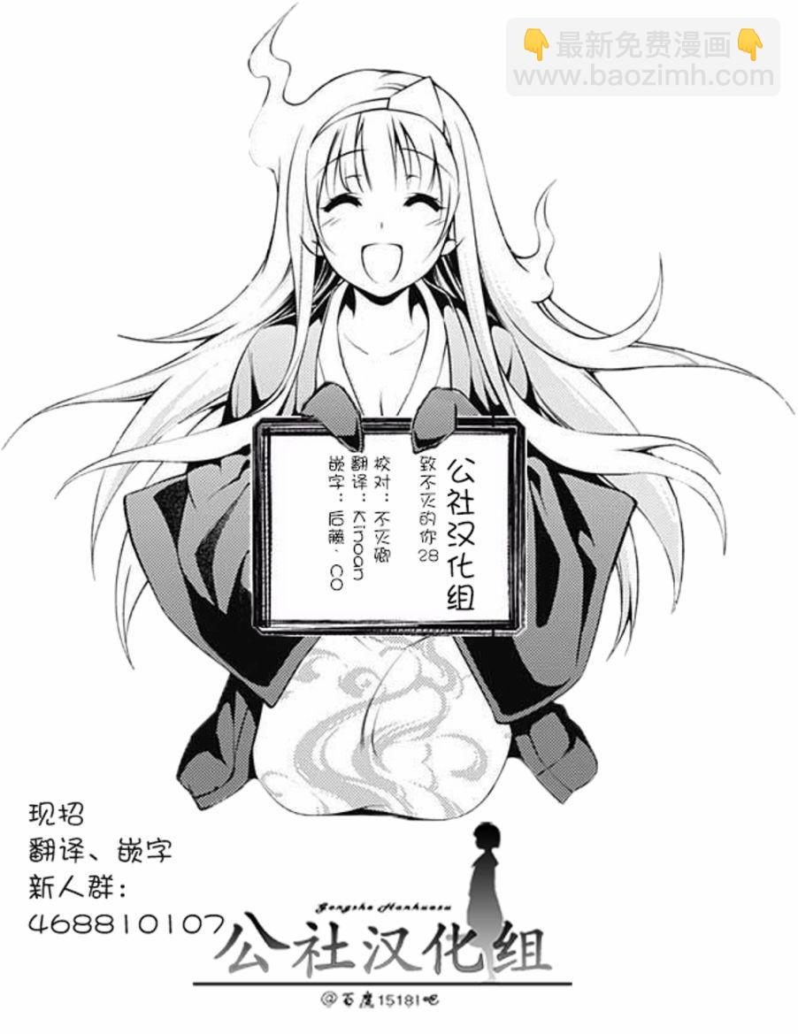 第28话 割裂大地的巨石18