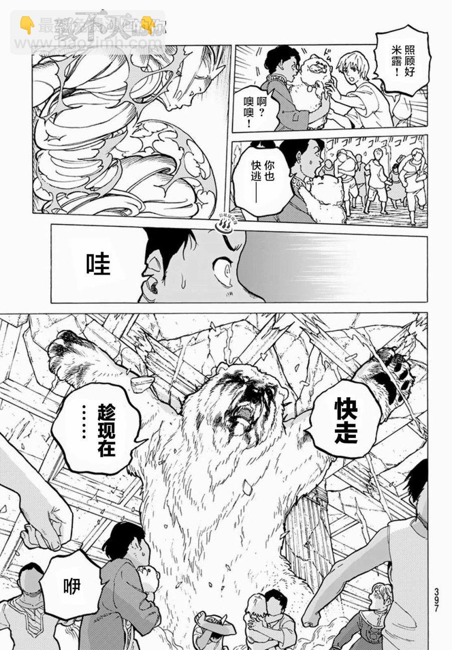 第28话 割裂大地的巨石2