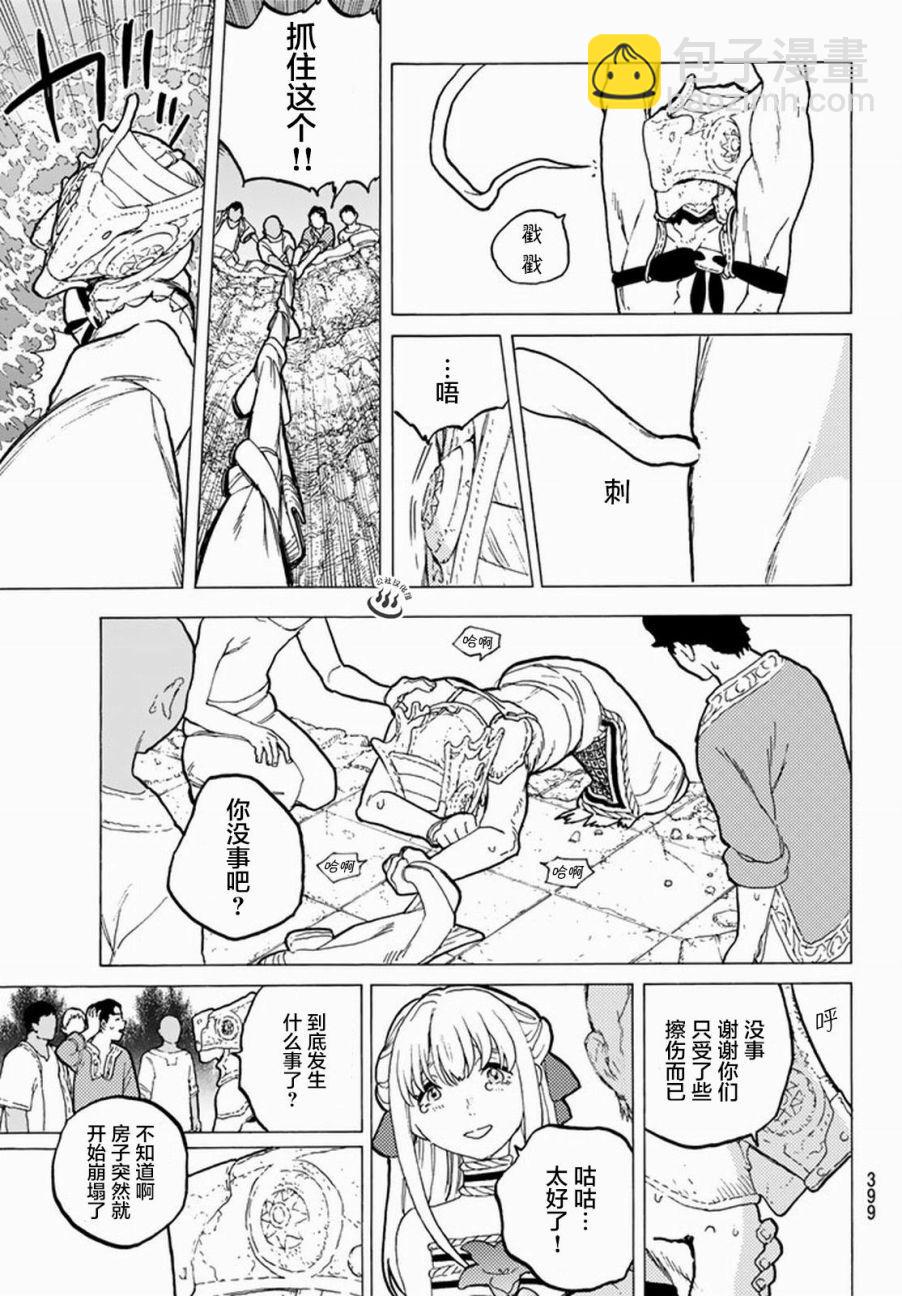 第28话 割裂大地的巨石4