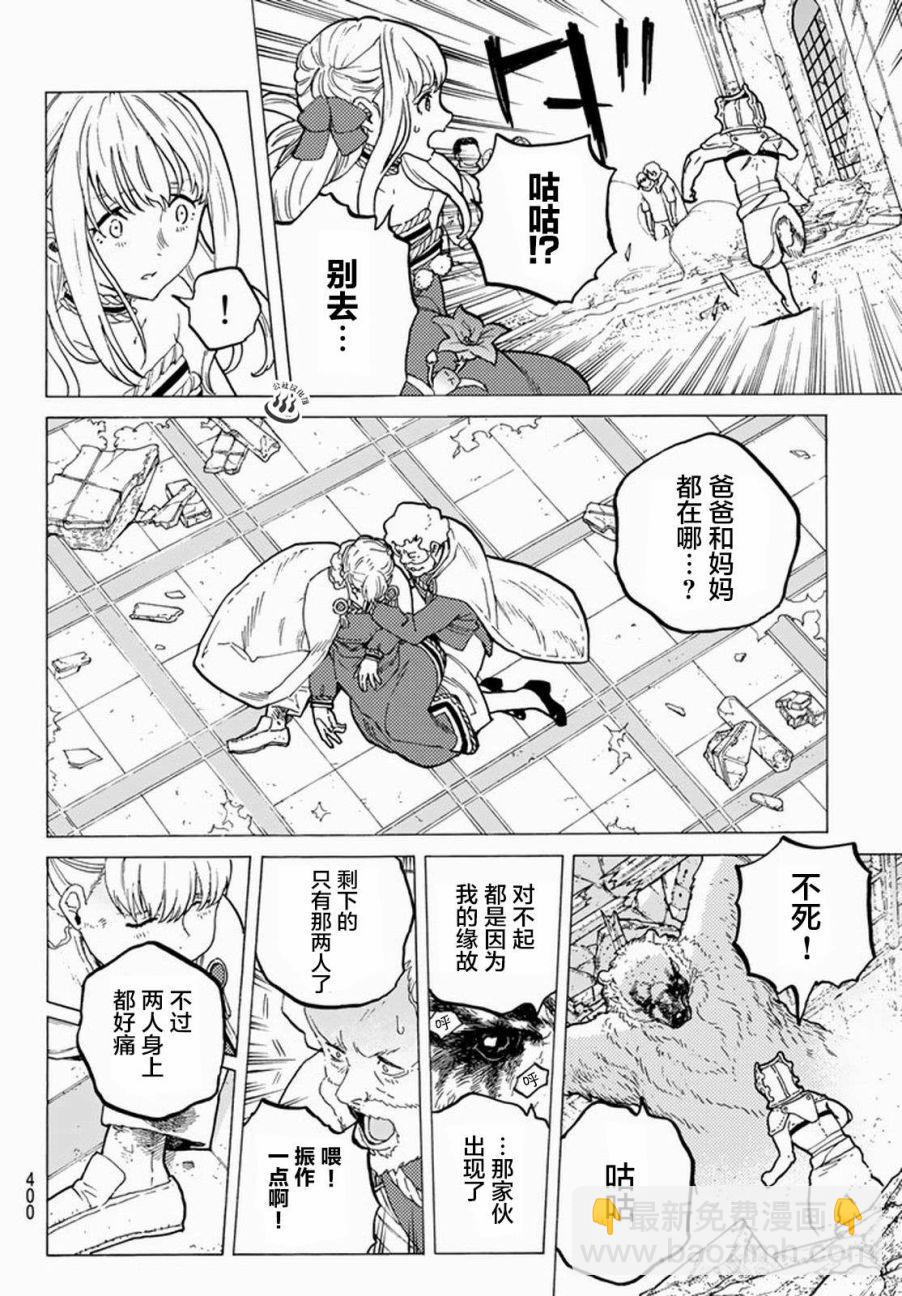 第28话 割裂大地的巨石5