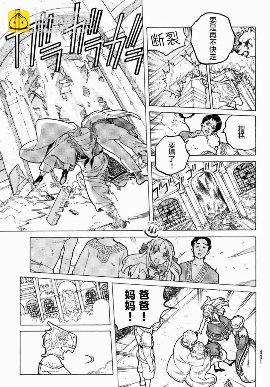 第28话 割裂大地的巨石6
