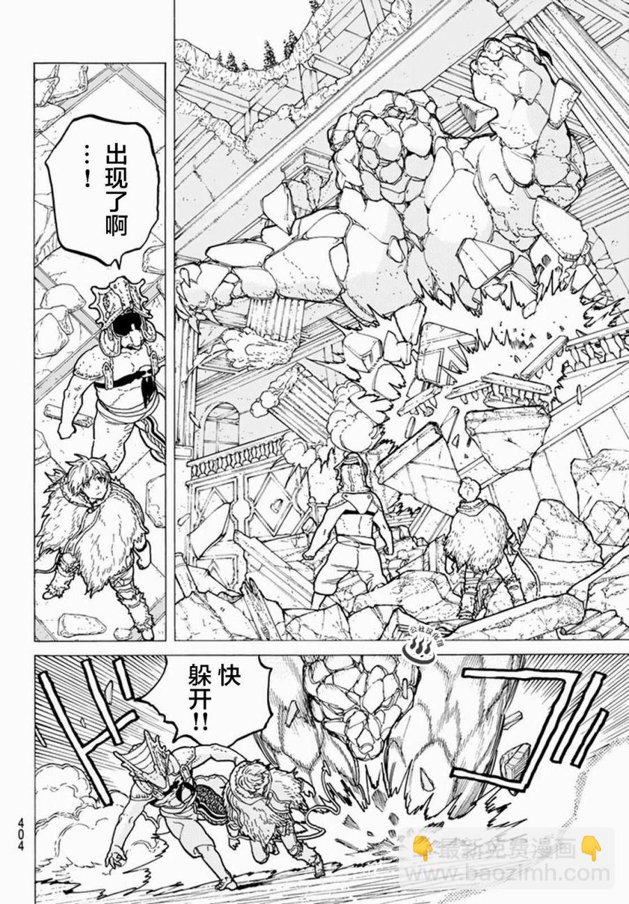 第28话 割裂大地的巨石9