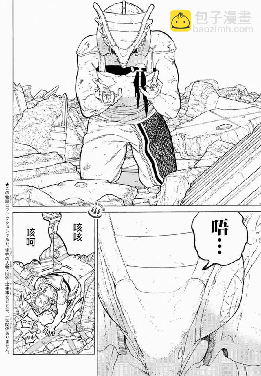 第30话 山丘上的一家人1