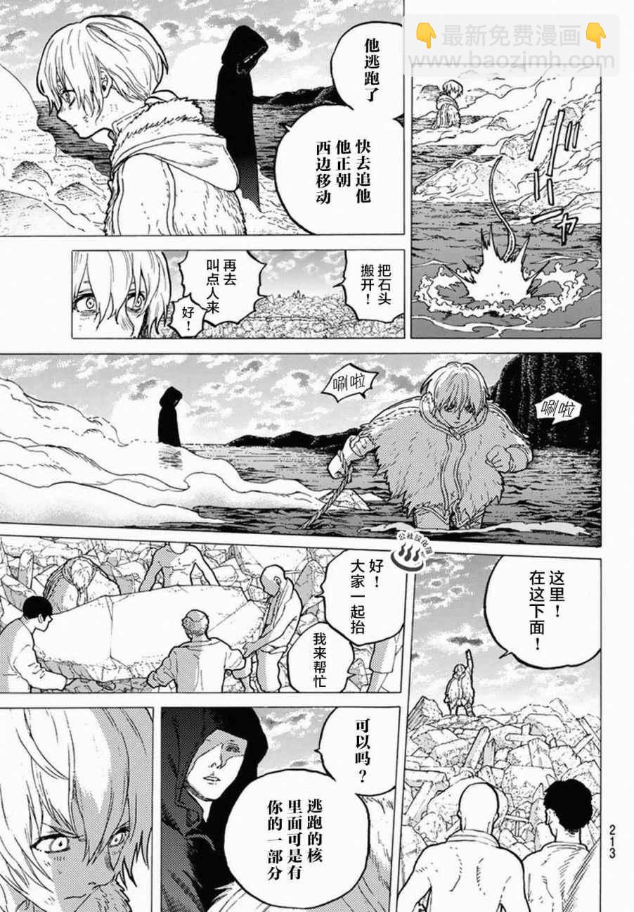 第30话 山丘上的一家人10