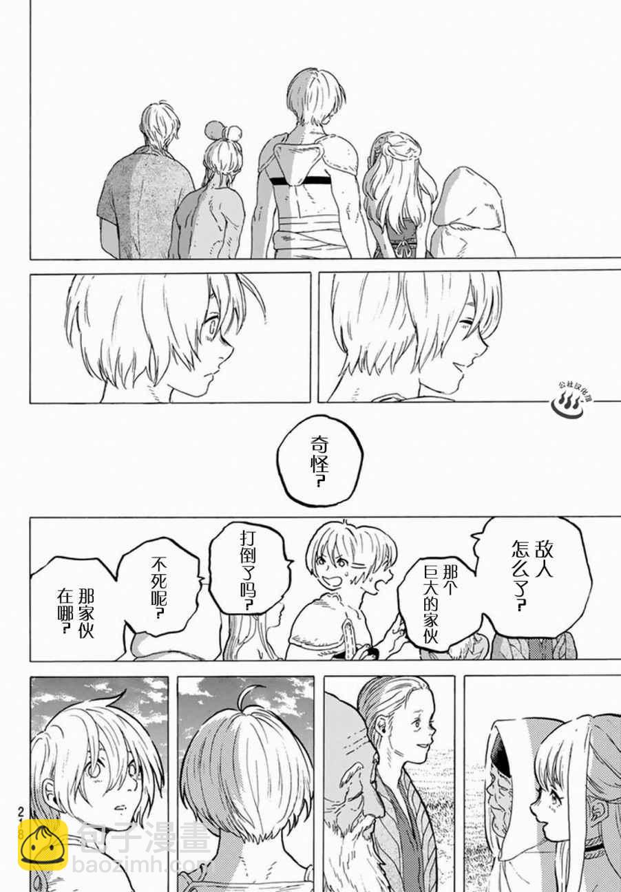 第30话 山丘上的一家人15