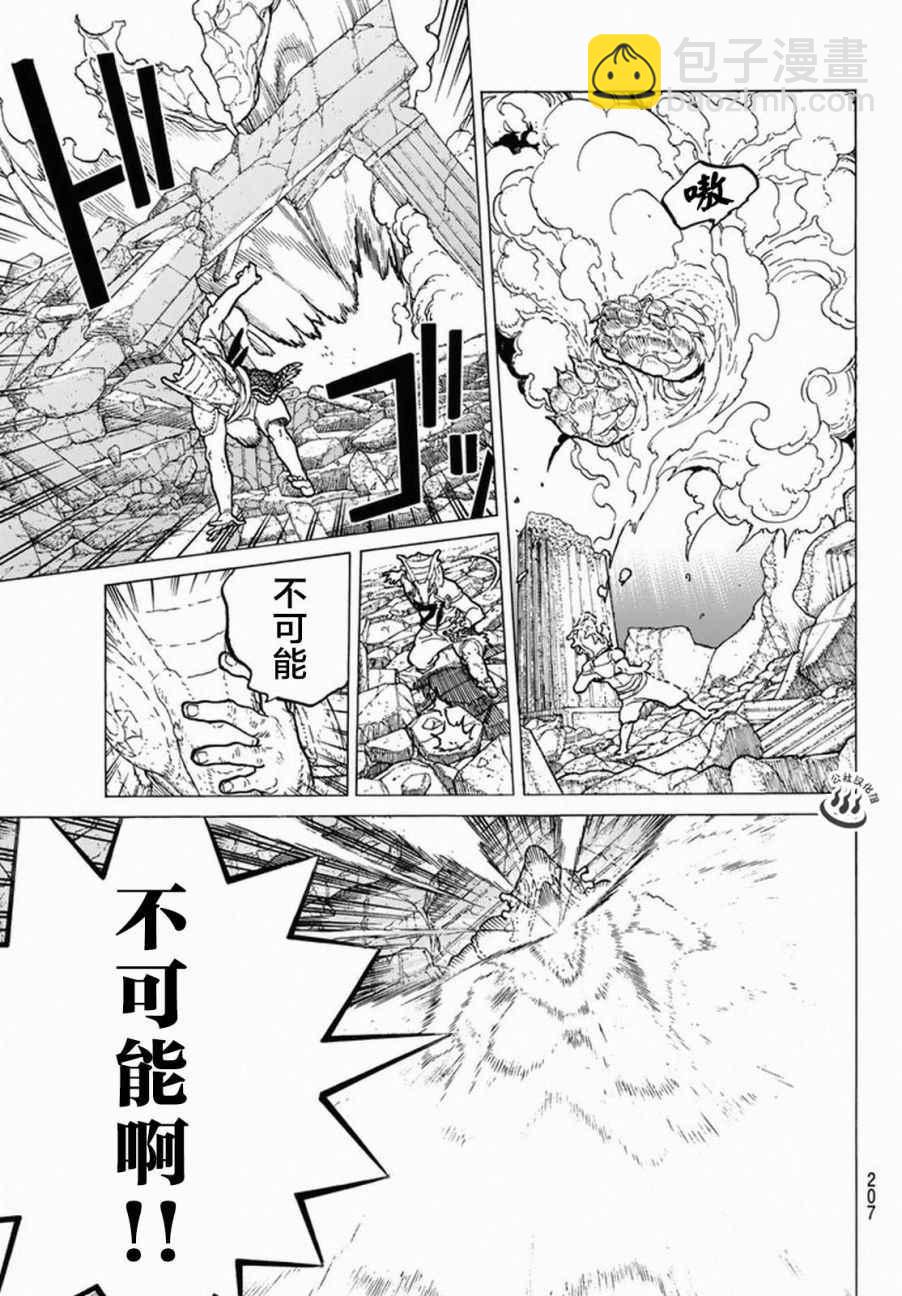 第30话 山丘上的一家人4