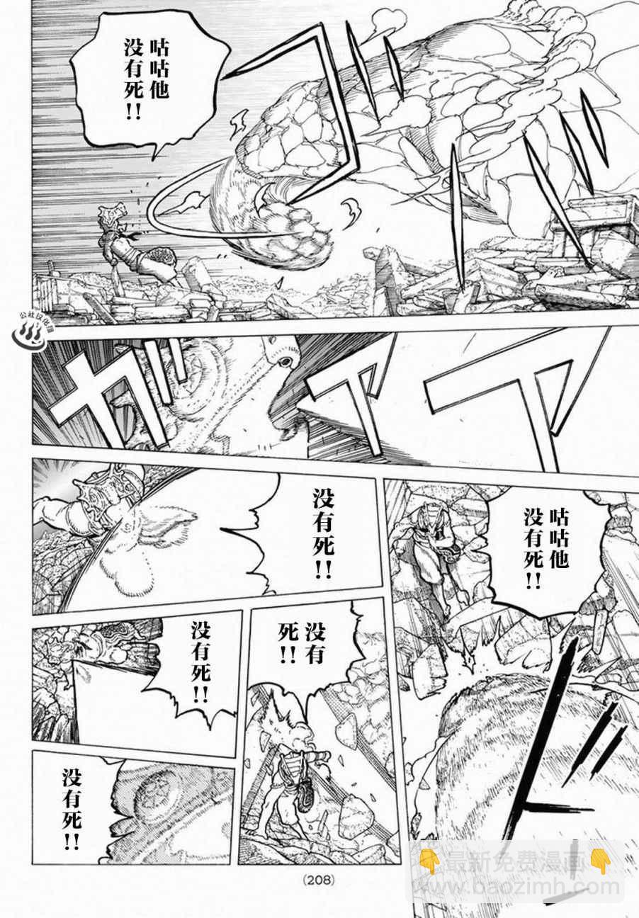 第30话 山丘上的一家人5