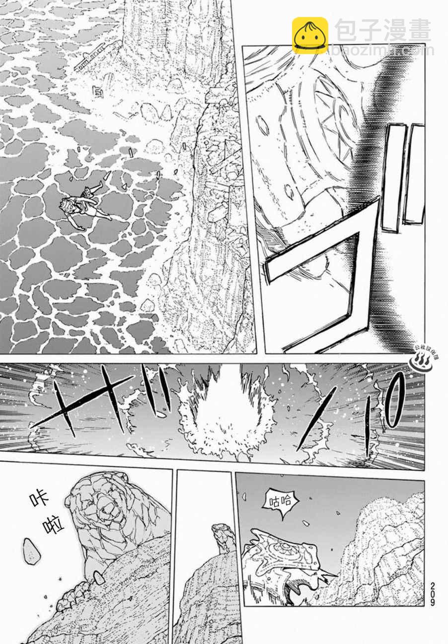 第30话 山丘上的一家人6