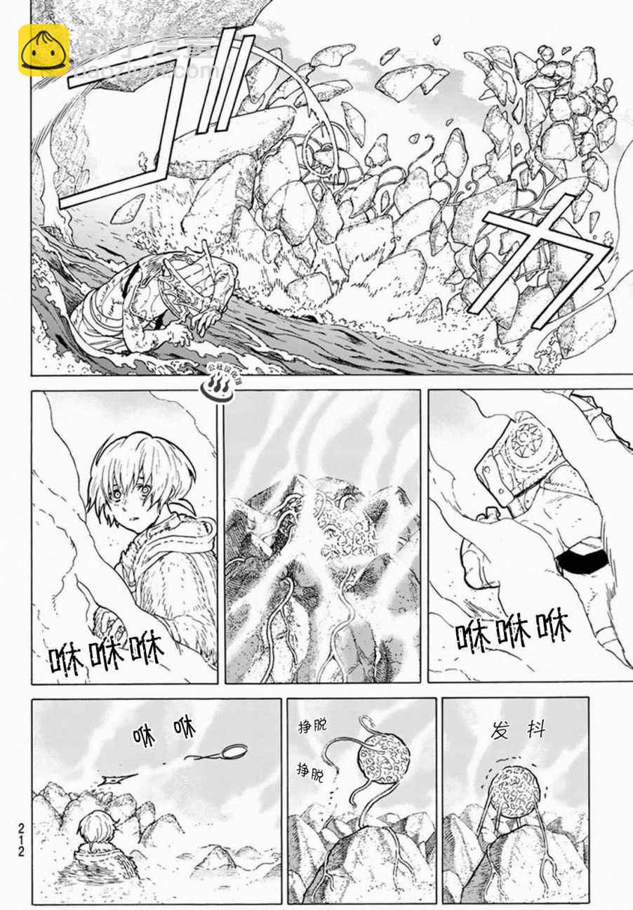 第30话 山丘上的一家人9