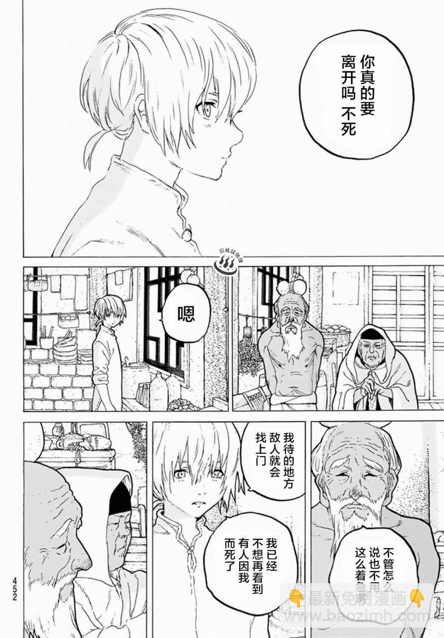 第31话 醒来1