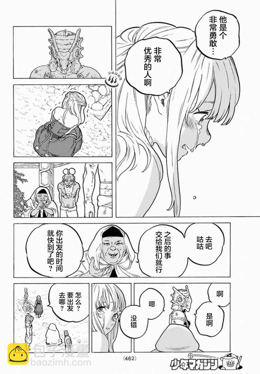 第31话 醒来10