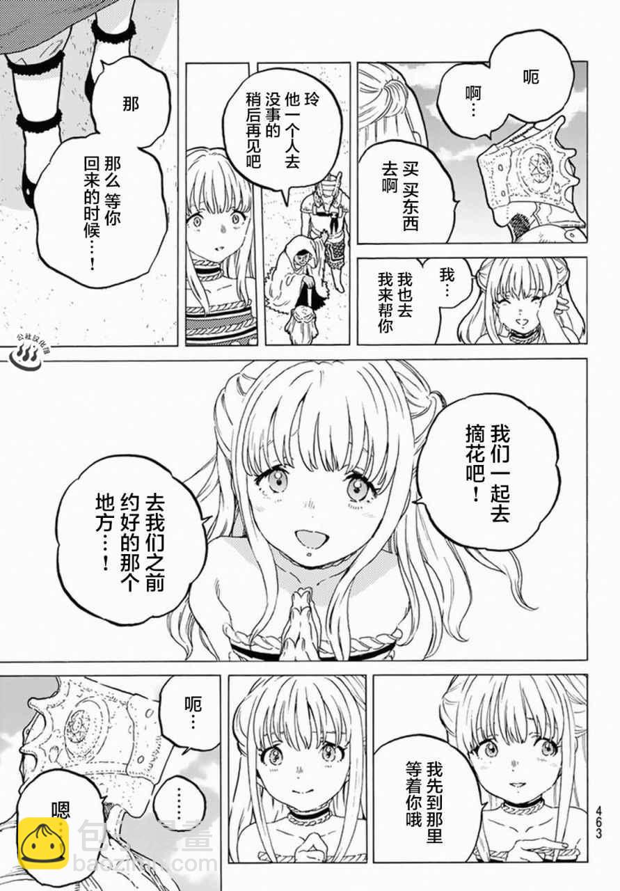 第31话 醒来11