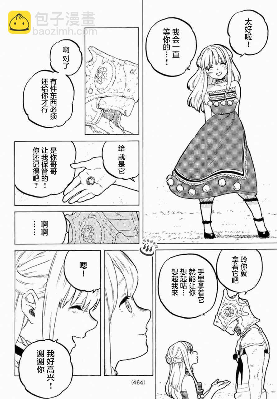 第31话 醒来12