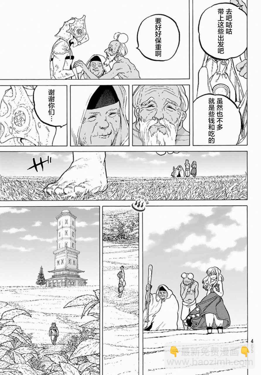 第31话 醒来13