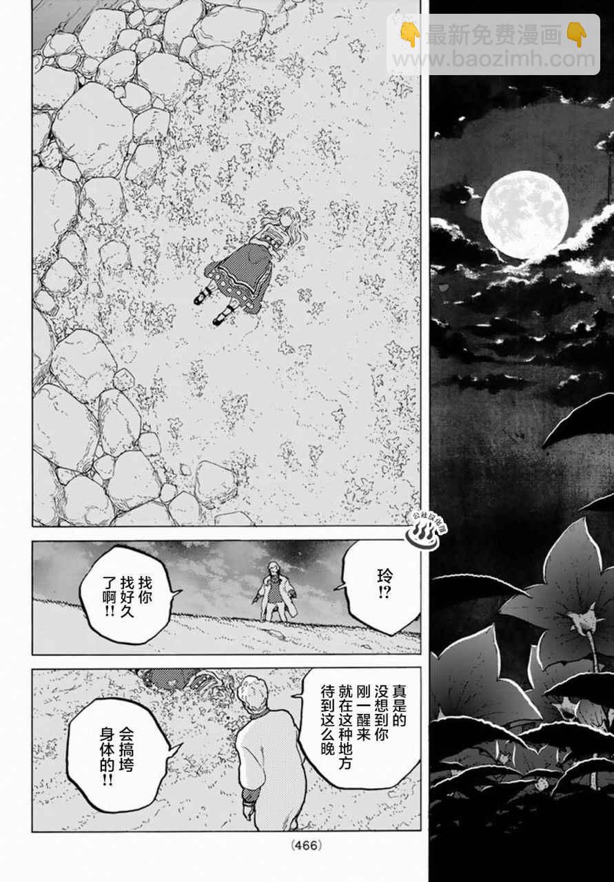 第31话 醒来14