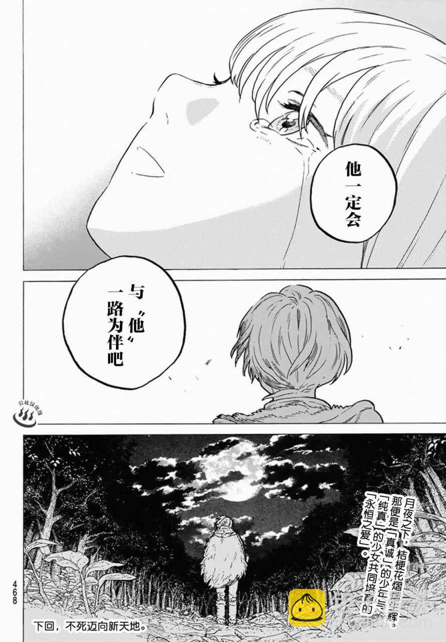 第31话 醒来16