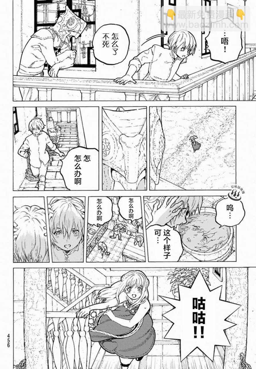 第31话 醒来5