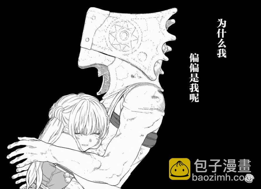 第31话 醒来7