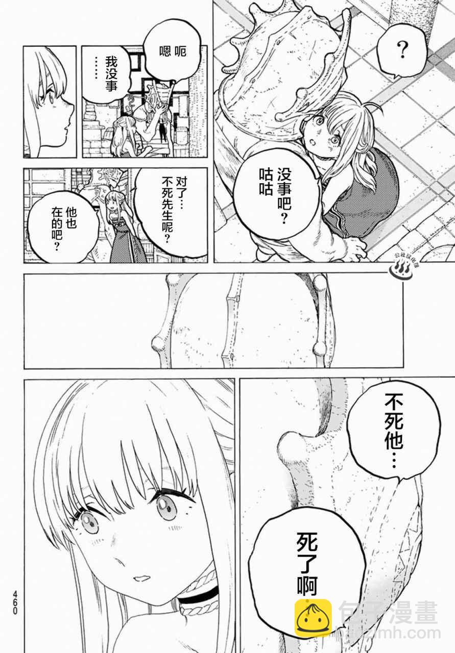第31话 醒来8