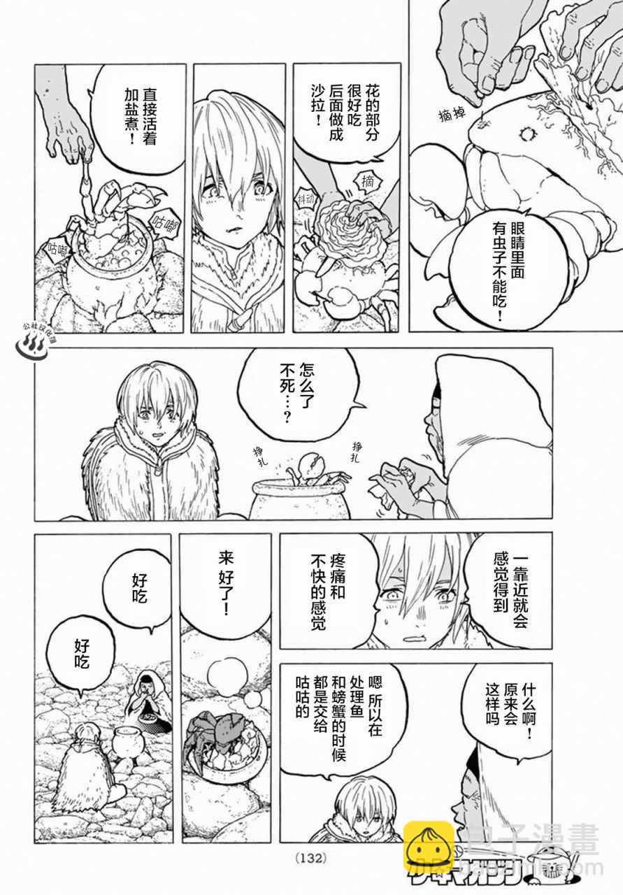 第33话 向上的意志11