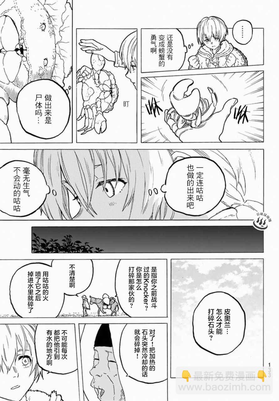 第33话 向上的意志12