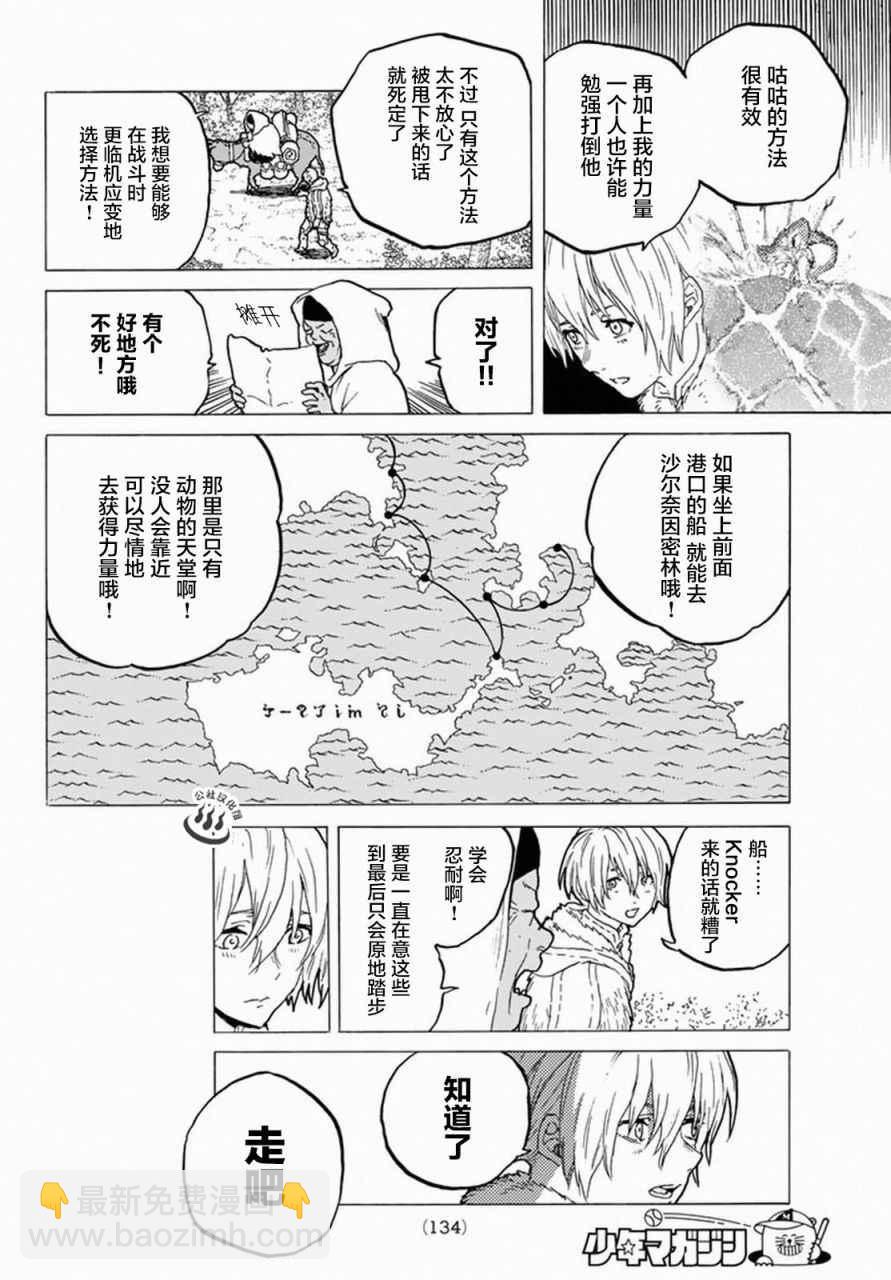 第33话 向上的意志13