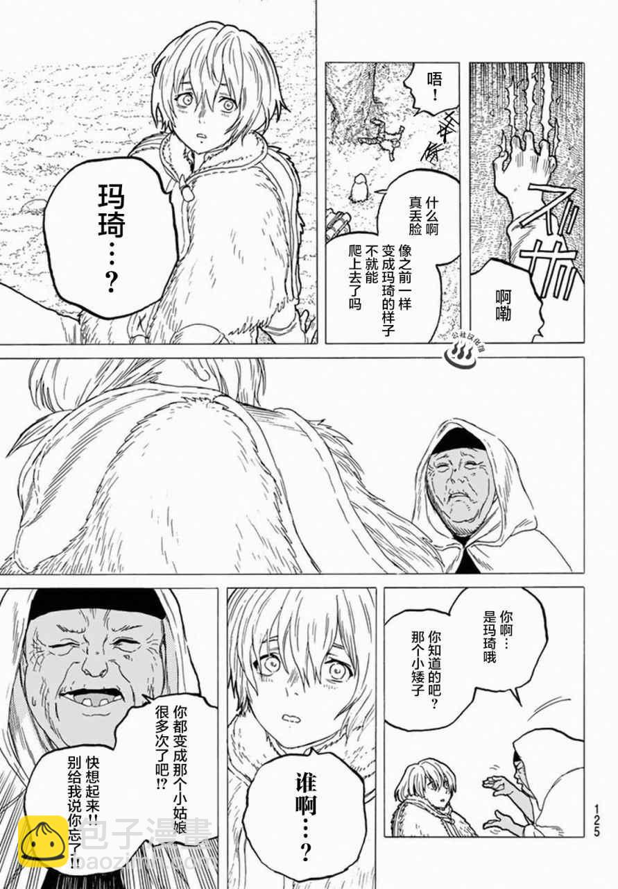 第33话 向上的意志4