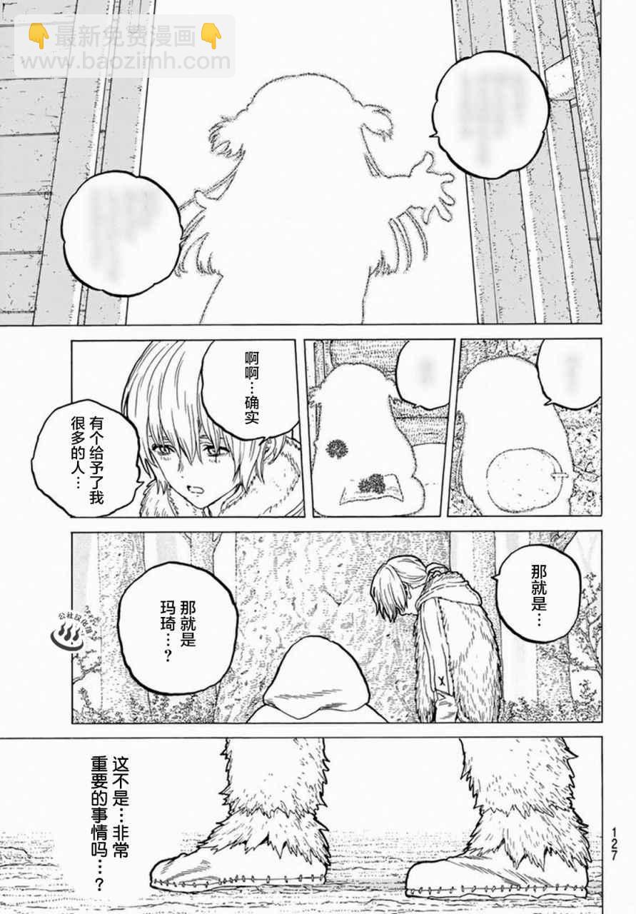 第33话 向上的意志6