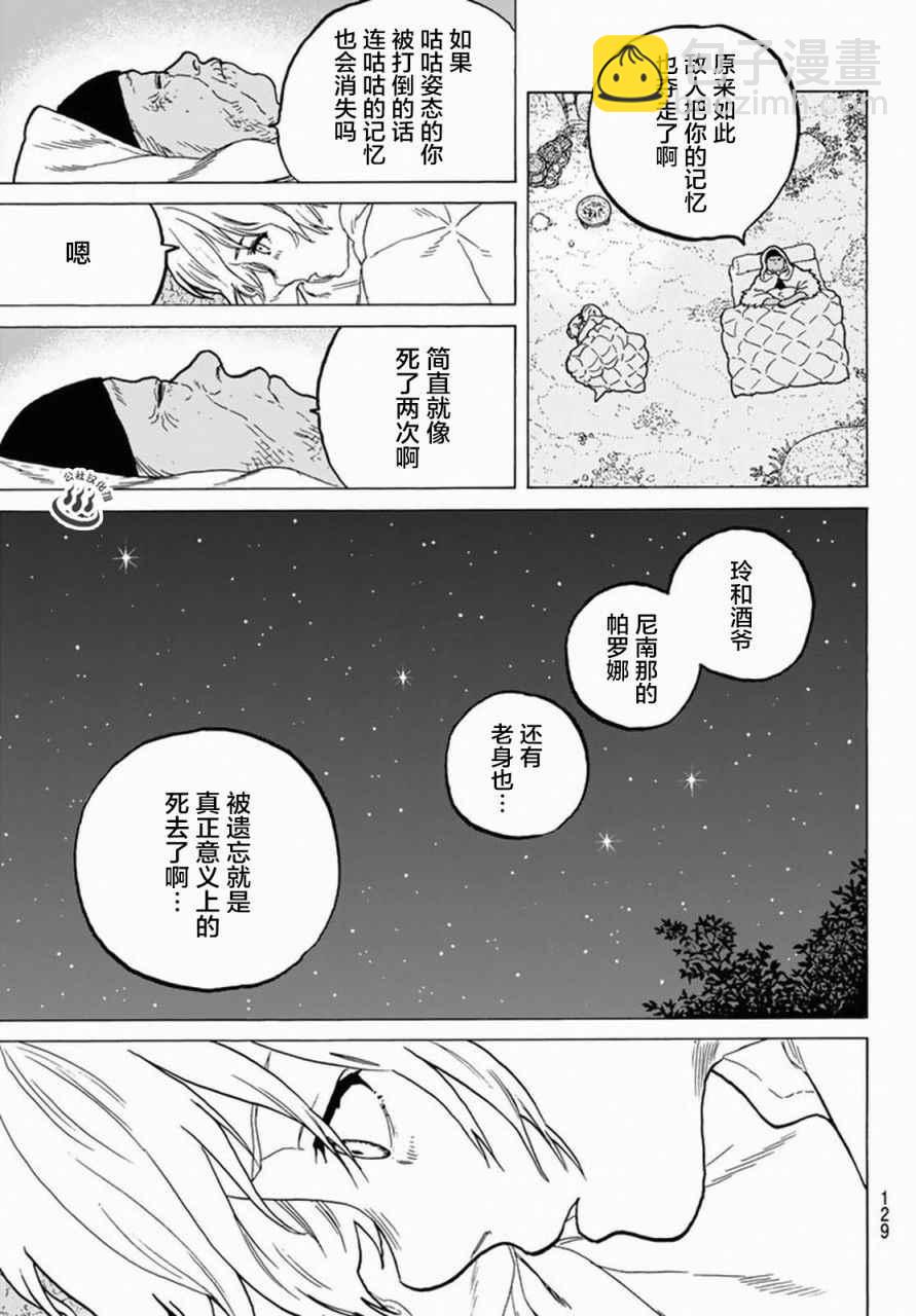 第33话 向上的意志8