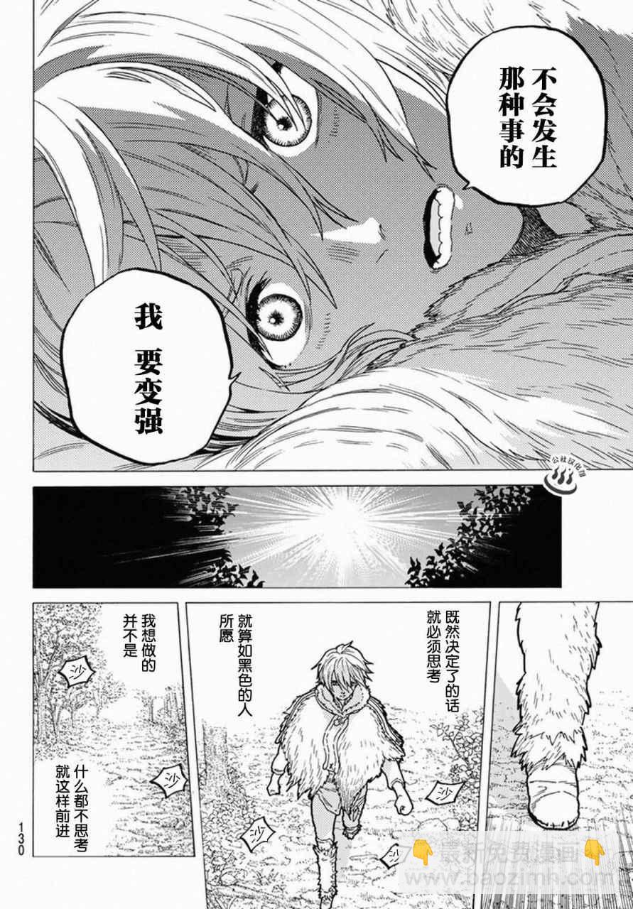 第33话 向上的意志9