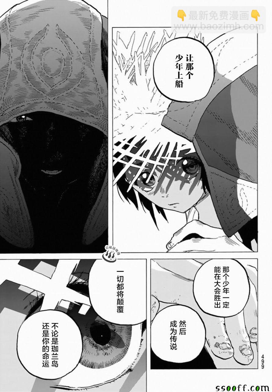 第35话 织梦少女14