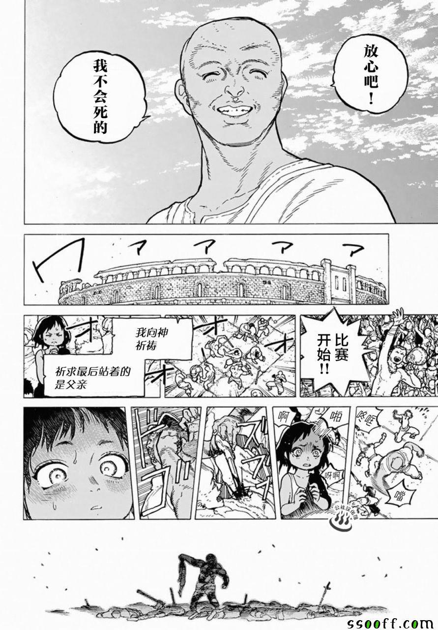 第35话 织梦少女5
