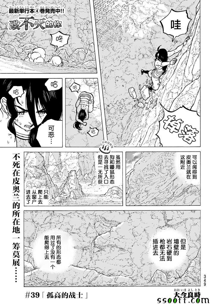 第39话 荣耀的战士0