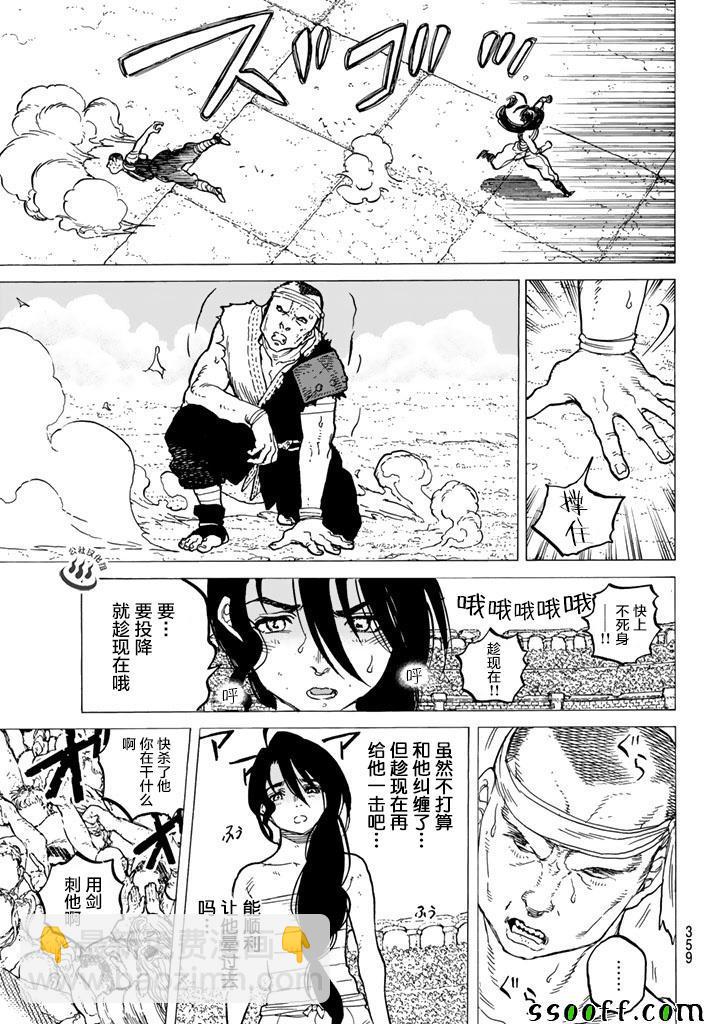 第39话 荣耀的战士10