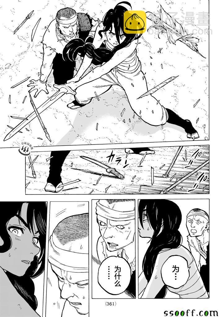 第39话 荣耀的战士12