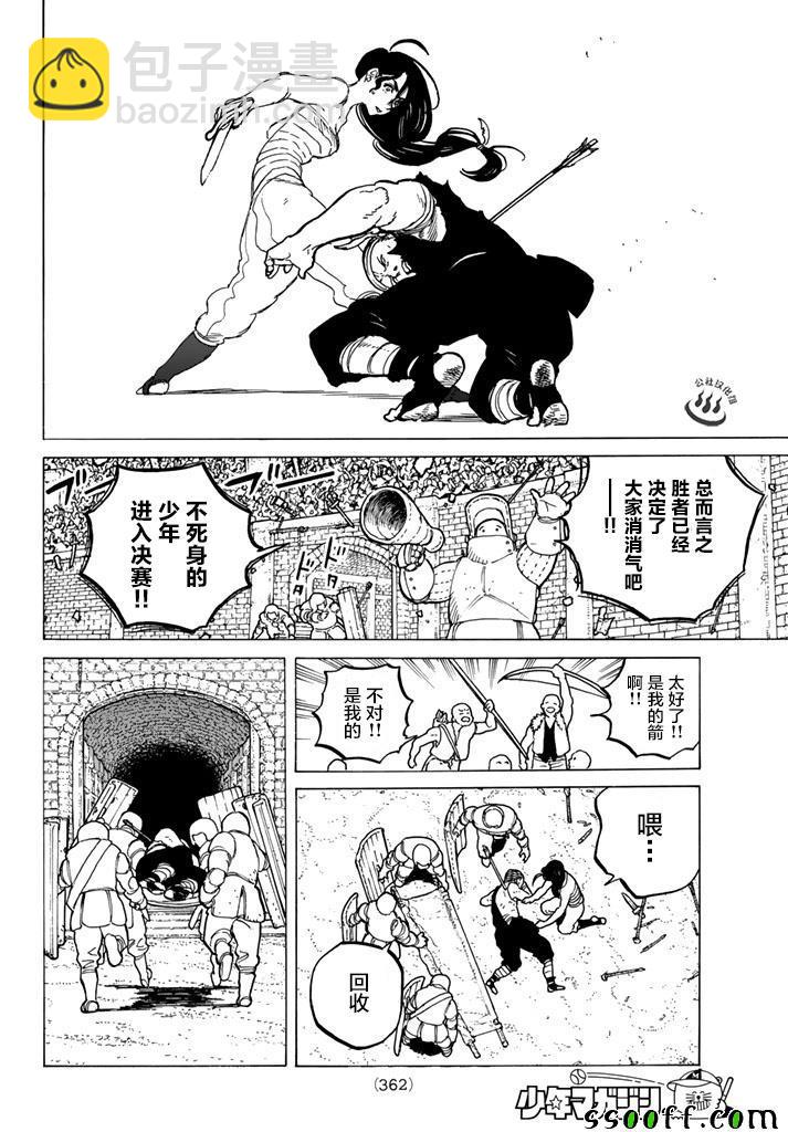 第39话 荣耀的战士13