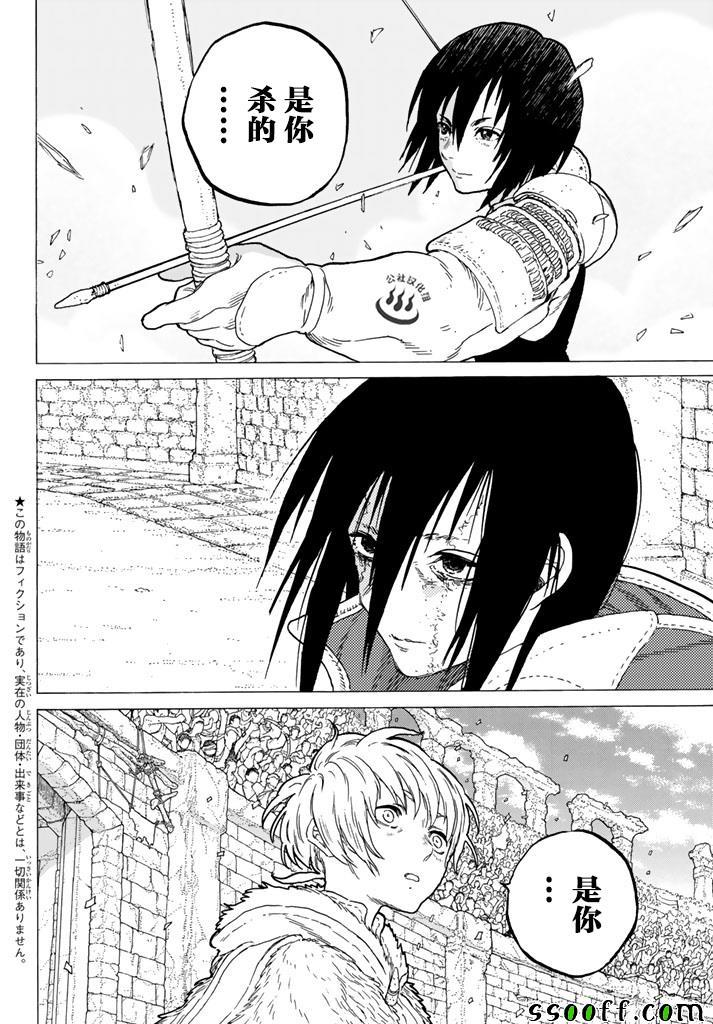 第43话 送礼的人1