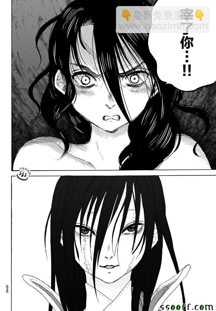 第43话 送礼的人11
