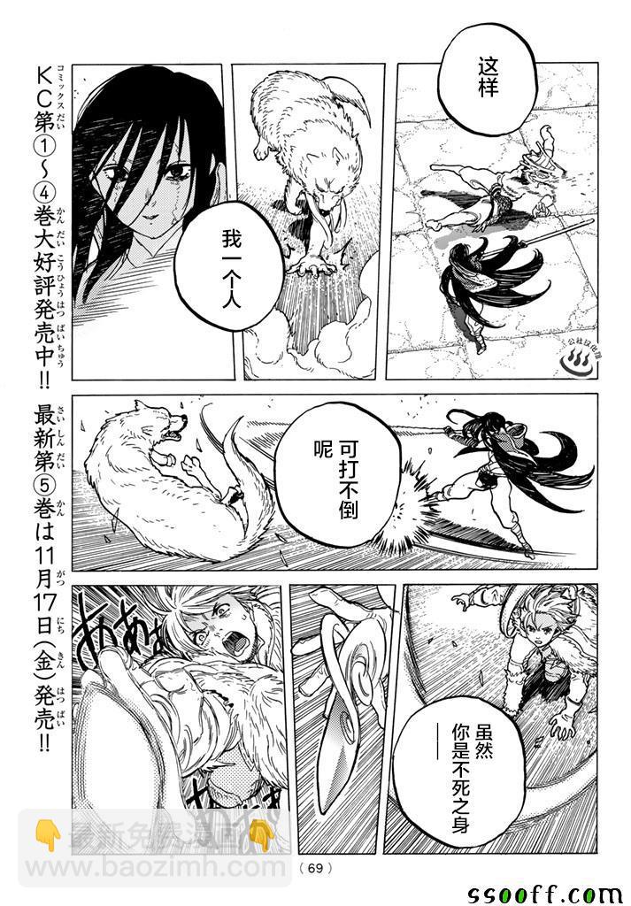 第43话 送礼的人14