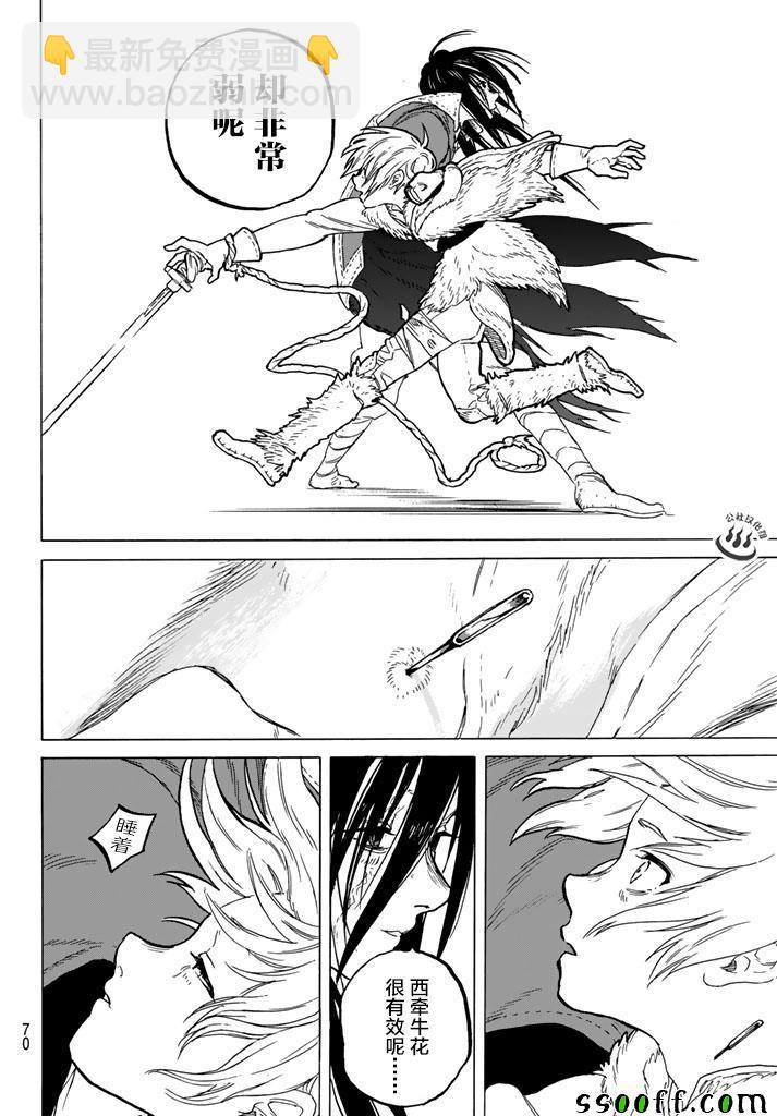 第43话 送礼的人15