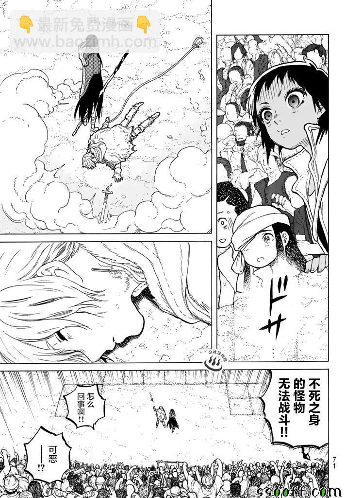 第43话 送礼的人16