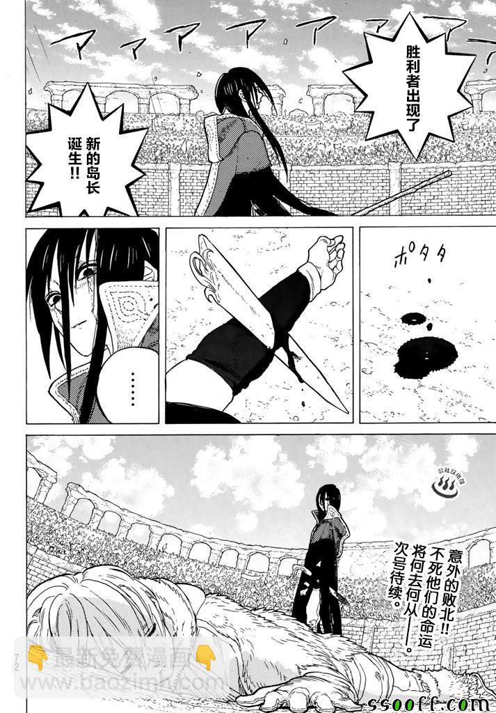 第43话 送礼的人17