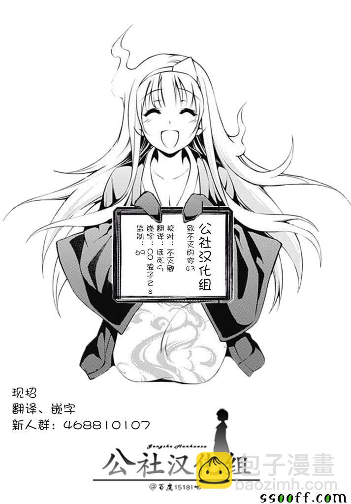 第43话 送礼的人18