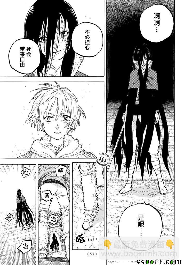 第43话 送礼的人2