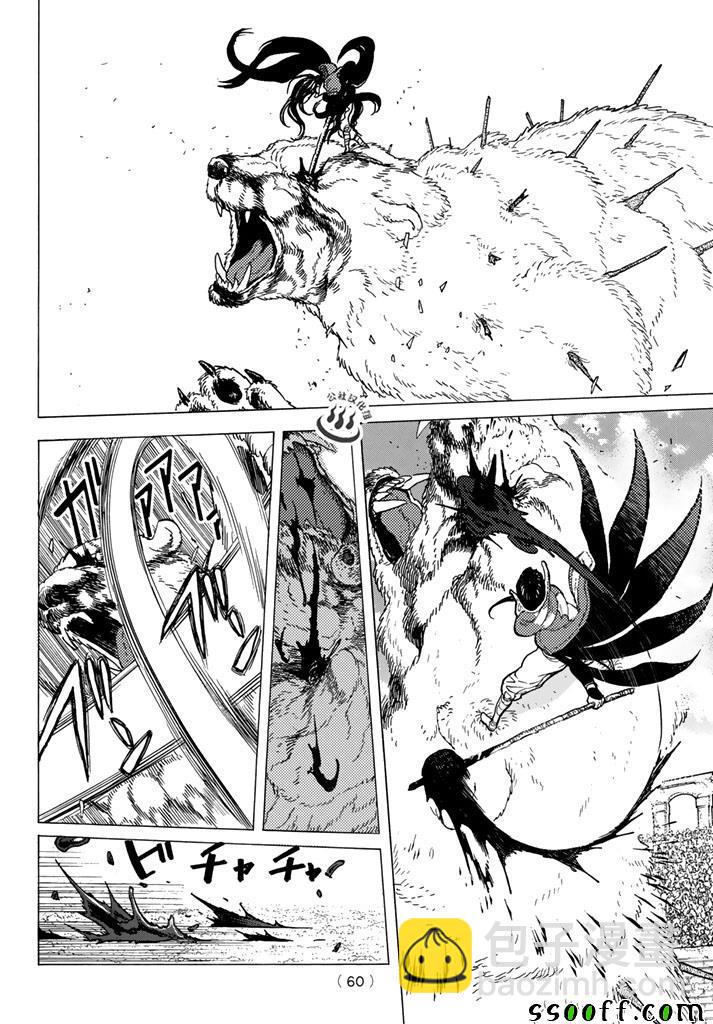 第43话 送礼的人5