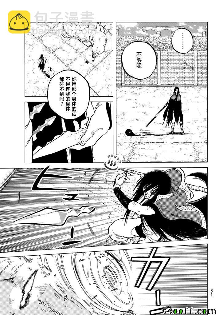 第43话 送礼的人6
